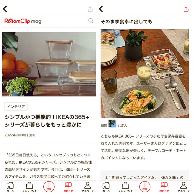 stさんの実例写真