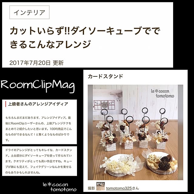 tomotomo325さんの実例写真