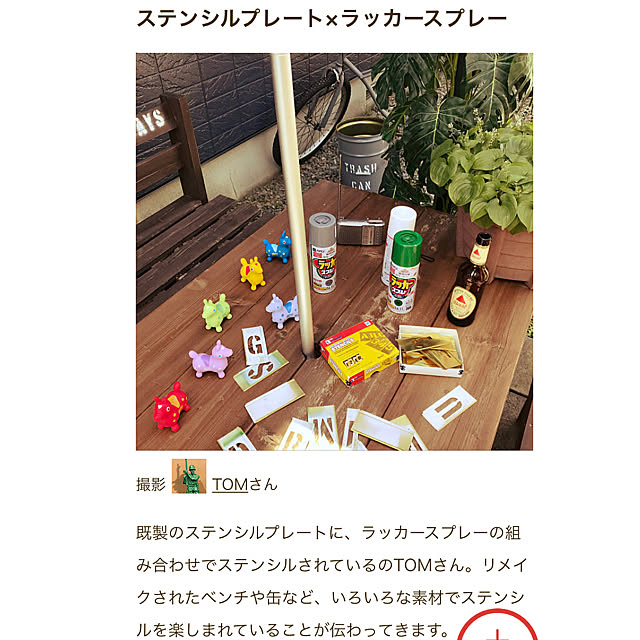 TOMさんの実例写真