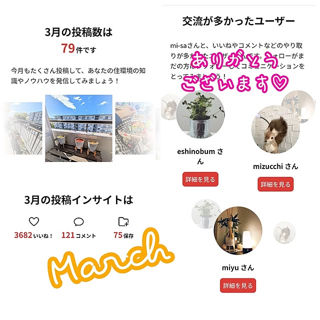 mi-saさんの部屋