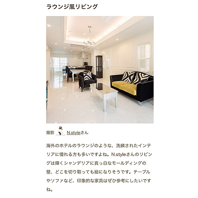 N.styleさんの実例写真