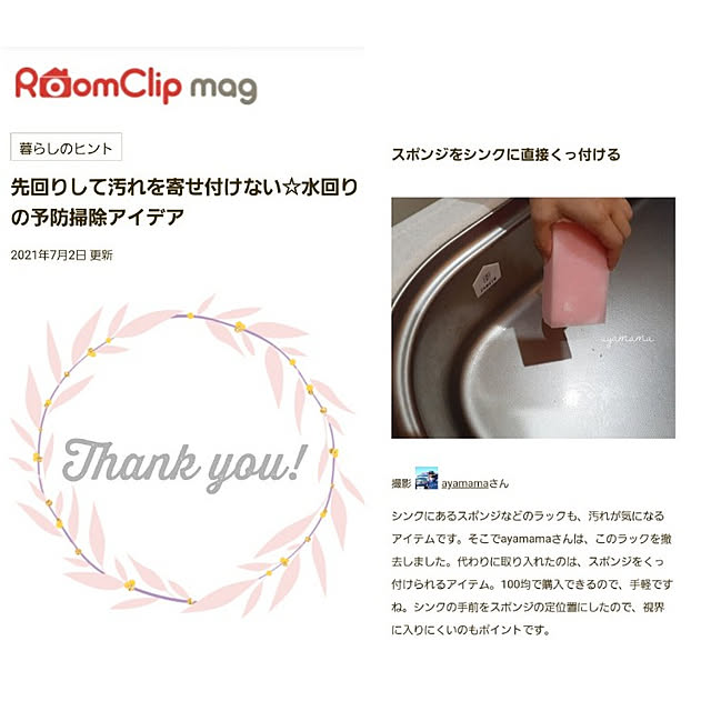 ayamamaさんの実例写真