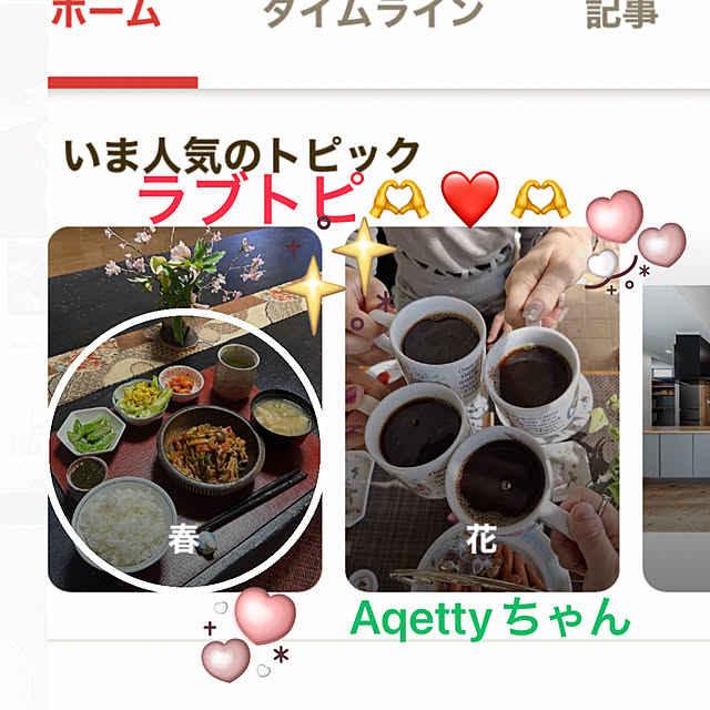 ritsukoさんの実例写真