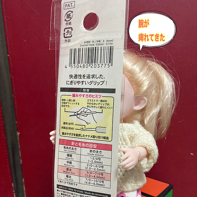 manduonmaさんの部屋