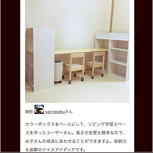 リビング学習/掲載して頂きました♡/子供部屋収納/和室はキッズスペース/机のインテリア実例 - 2021-02-04 09:20:41