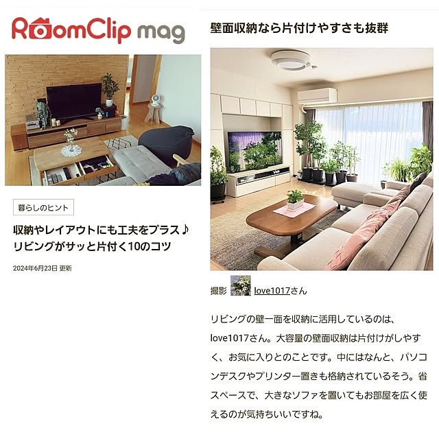 love1017さんの実例写真