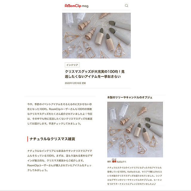 KaiKaiさんの実例写真