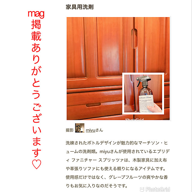 miyuさんの実例写真