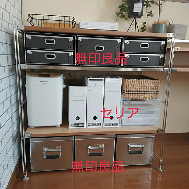 無印 硬質パルプボックスの商品を使ったおしゃれなインテリア 無印 硬質パルプボックスの商品を使ったおしゃれなインテリア