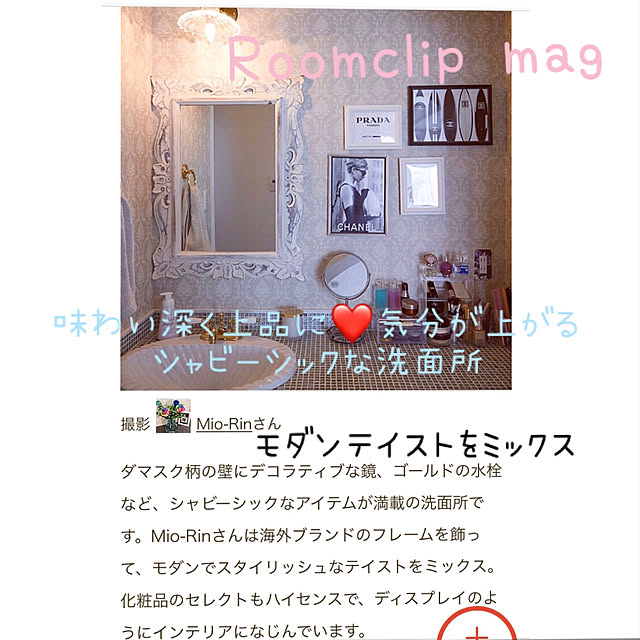Mio-Rinさんの実例写真