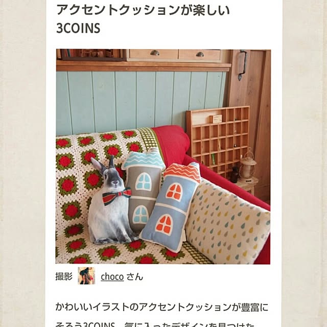 chocoさんの実例写真