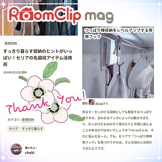 mi-saさんの部屋