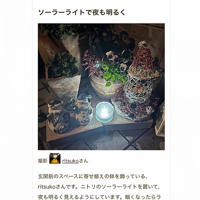 ritsukoさんの実例写真