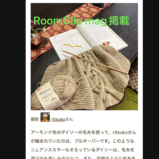 ritsukoさんの実例写真