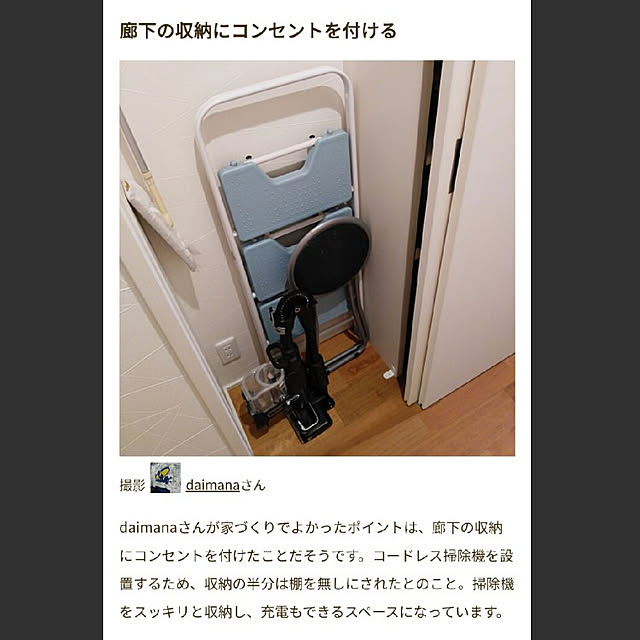 daimanaさんの実例写真
