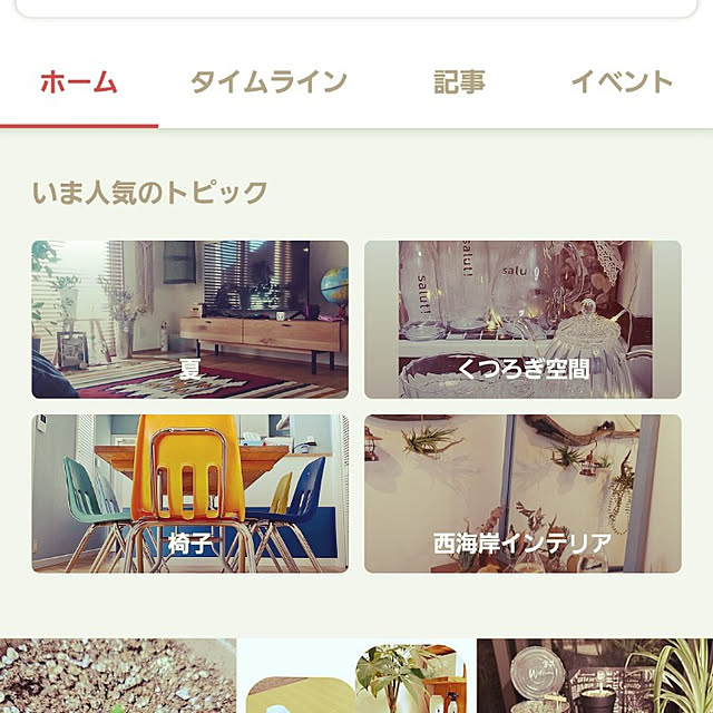 ANTENNAさんの実例写真
