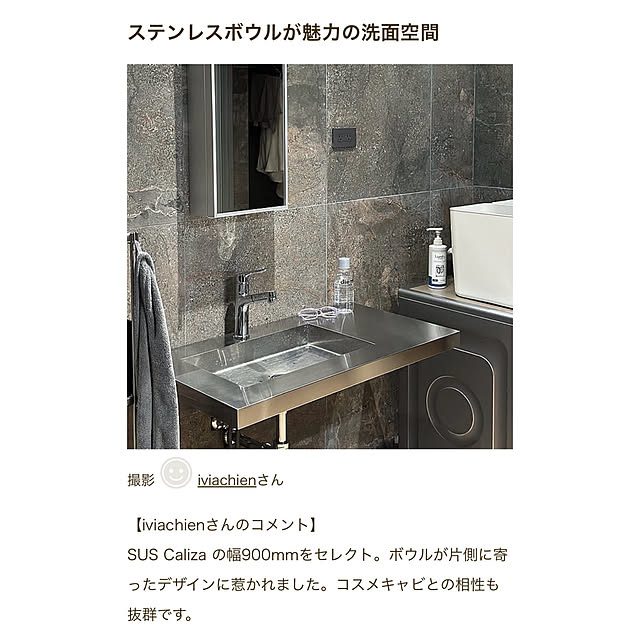 iviachienさんの実例写真