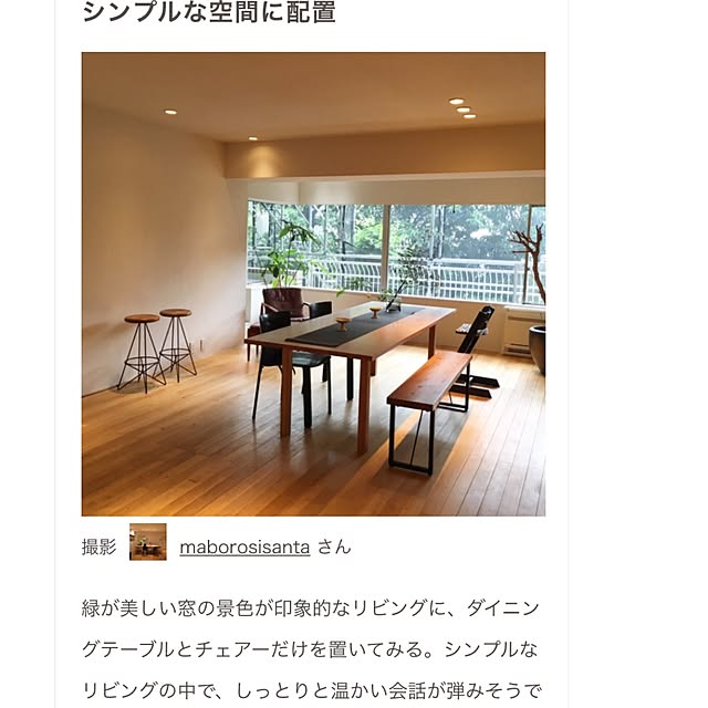 maborosisantaさんの実例写真