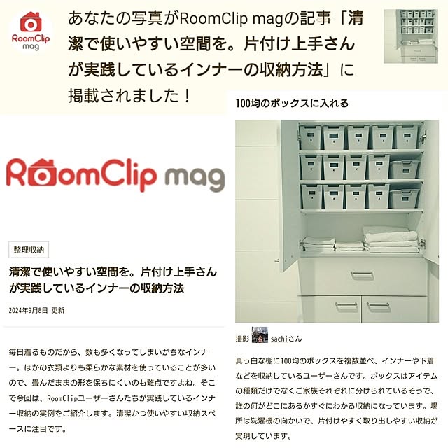 sachiさんの実例写真