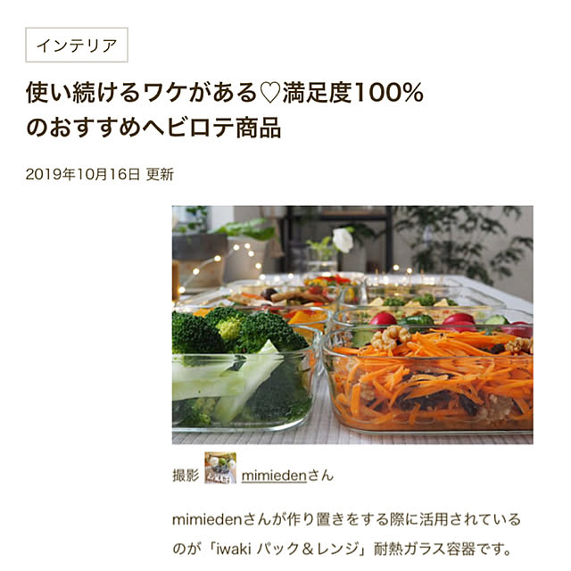 mimiedenさんの実例写真