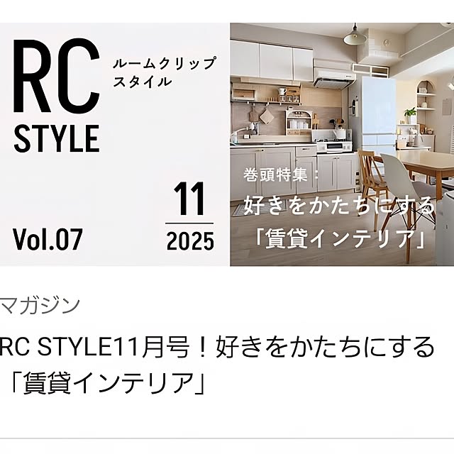 pinonさんの部屋