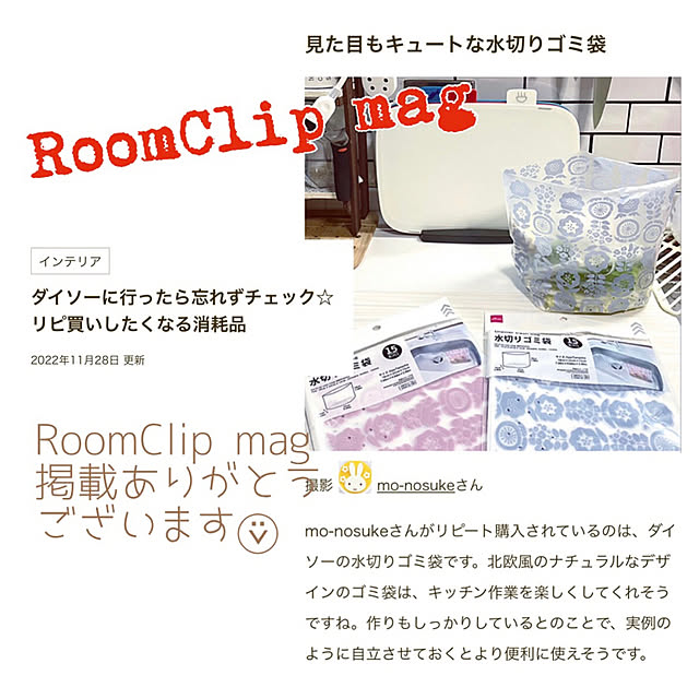 mo-nosukeさんの実例写真