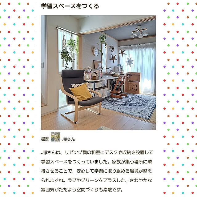部屋全体/mag掲載/ありがとうございます！/記録/和室...などのインテリア実例 - 2025-05-28 14:08:22