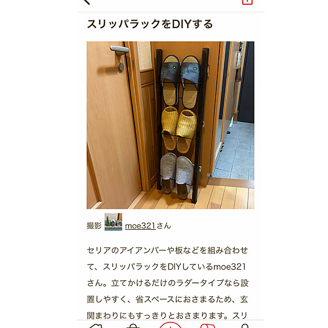 moe321さんの実例写真