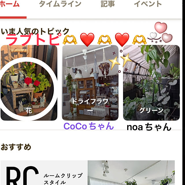 ritsukoさんの実例写真
