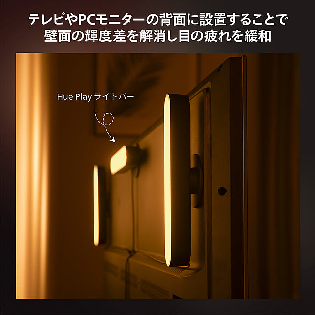Philips_Hueさんの部屋