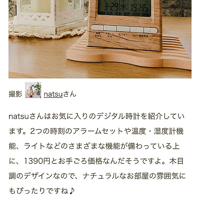 natsuさんの部屋