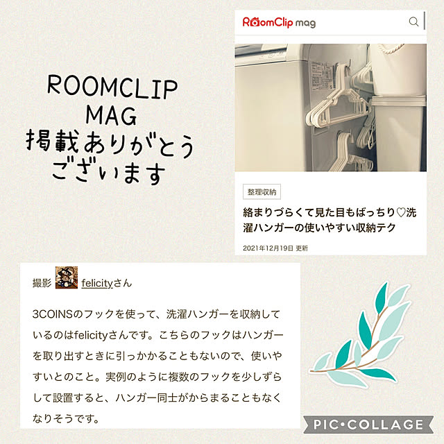 felicityさんの実例写真