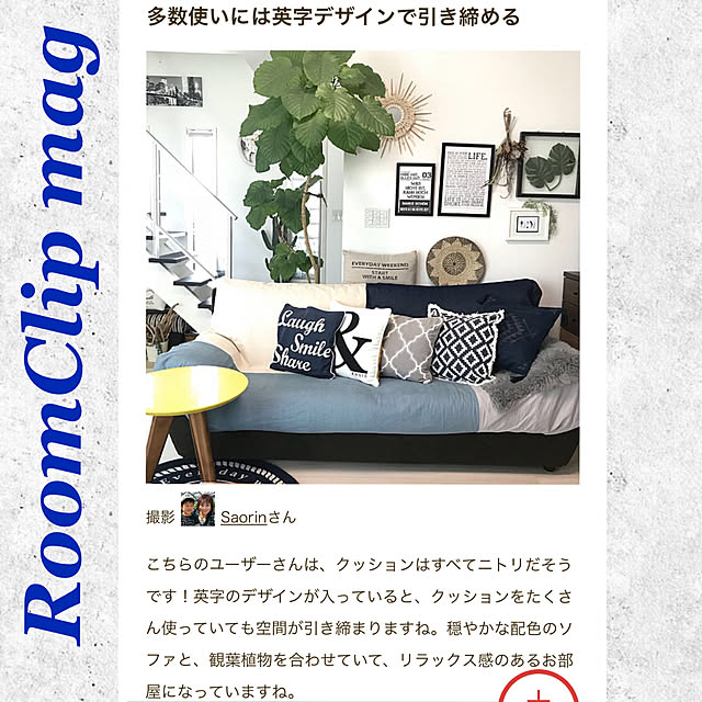 Saorinさんの実例写真