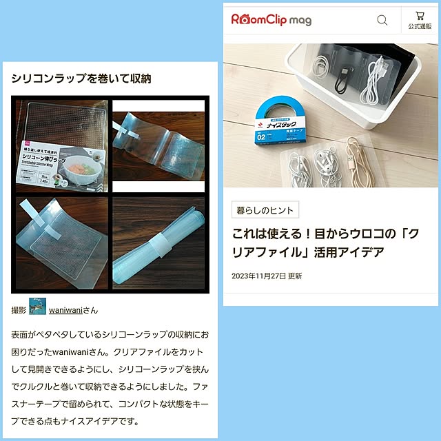 waniwaniさんの実例写真