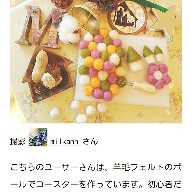 milkann_さんの実例写真