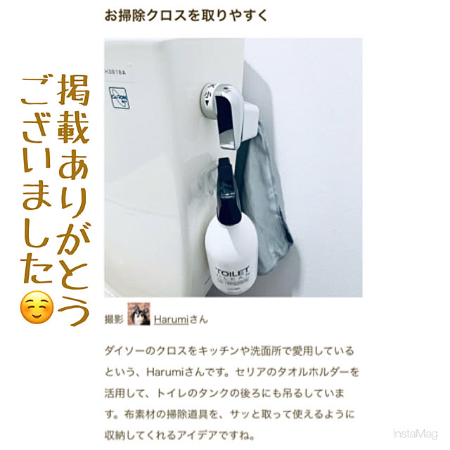 Harumiさんの実例写真