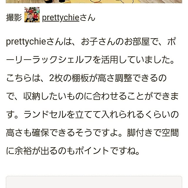 prettychieさんの部屋