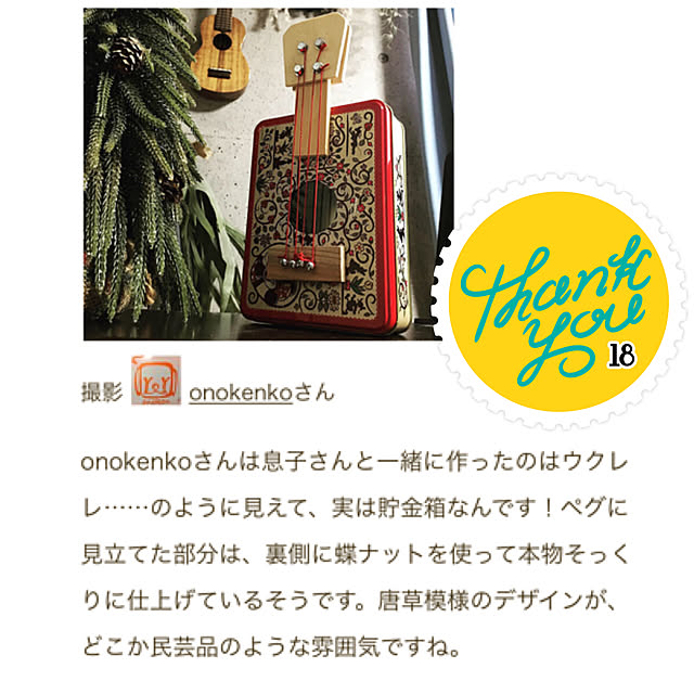 onokenkoさんの実例写真