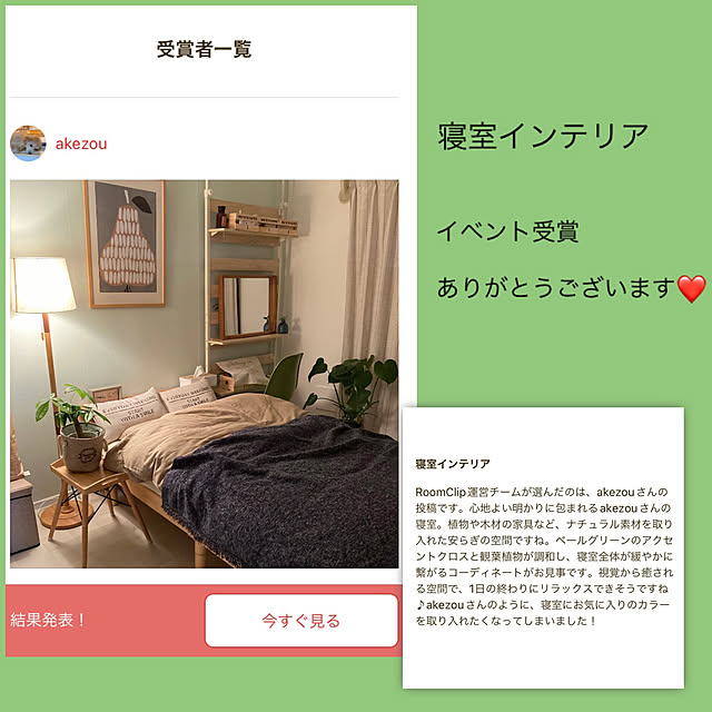akezouさんの実例写真