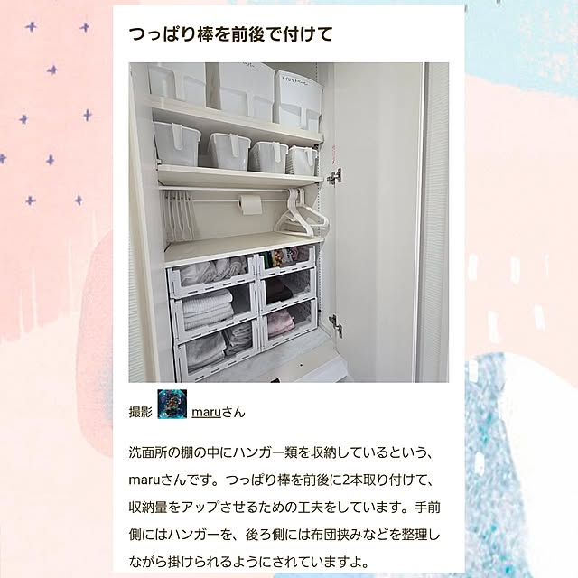 maruさんの実例写真