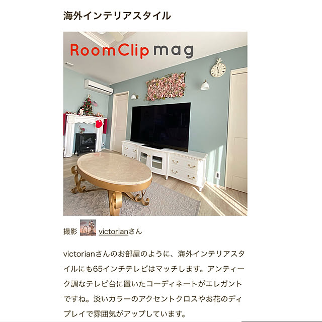 victorianさんの実例写真
