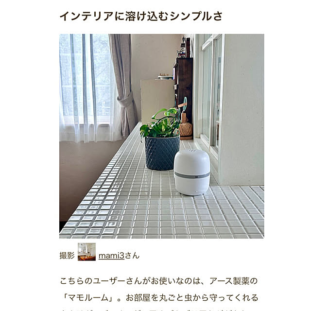 mami3さんの実例写真
