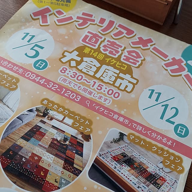 have-a-good-coffeeさんの部屋