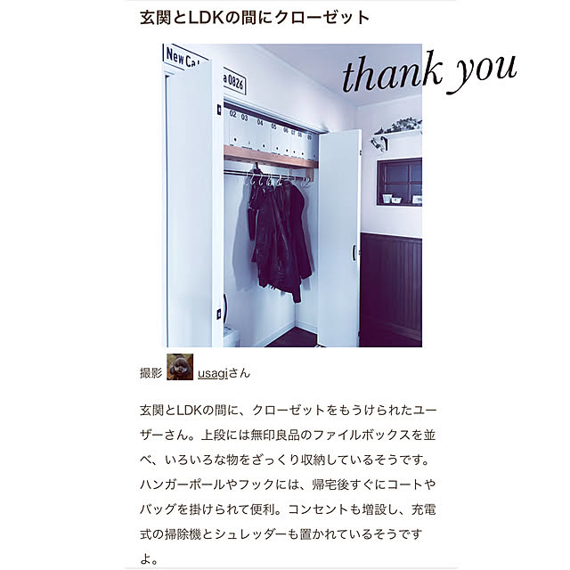 usagiさんの部屋