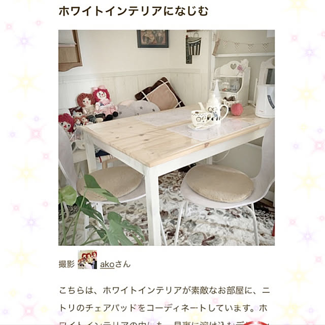akoさんの実例写真