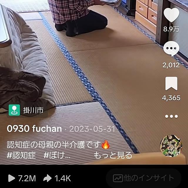 fuchan0930さんの実例写真