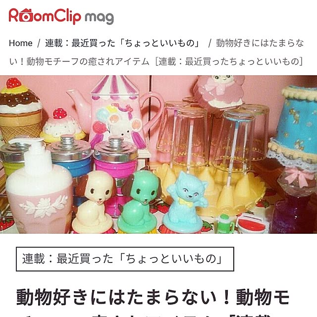 cherrycherryさんの実例写真