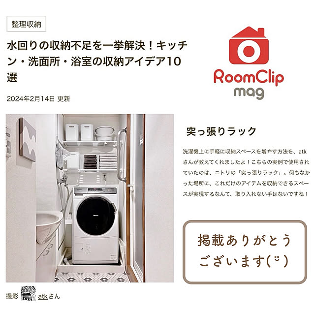 atkさんの実例写真
