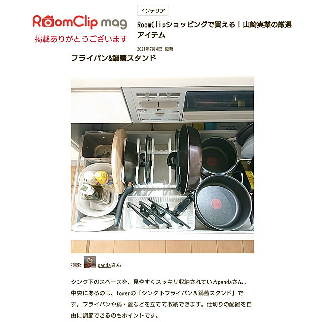 pandaさんの実例写真