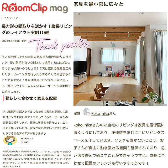 koko_hikaさんの部屋